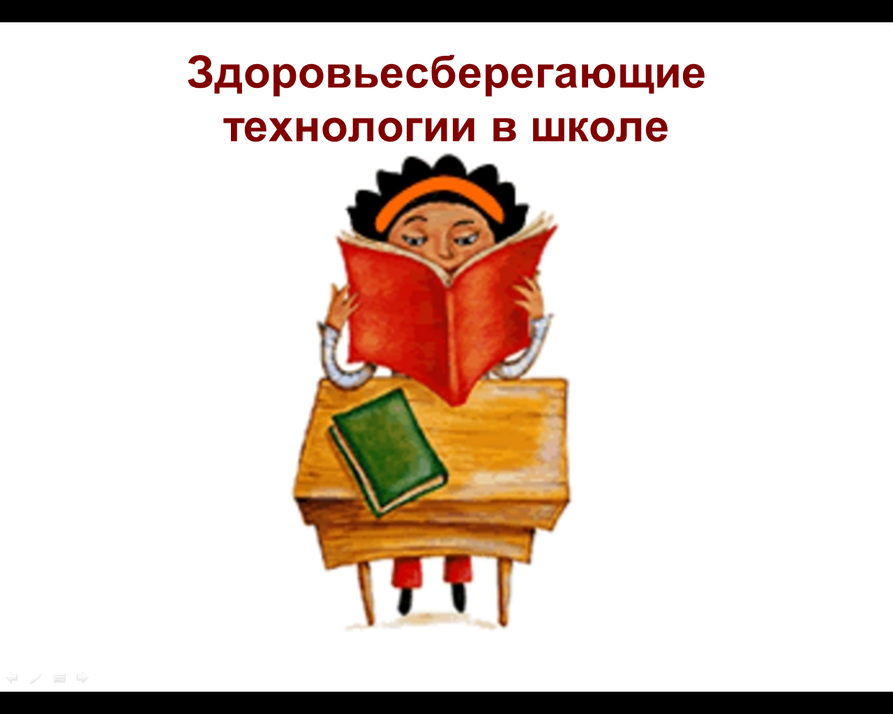 Школьный автор. Творческая работа по литературе. Интересная работа по литературе. Творческая работа литературное чтение. Здоровьесберегающие технологии авторы.